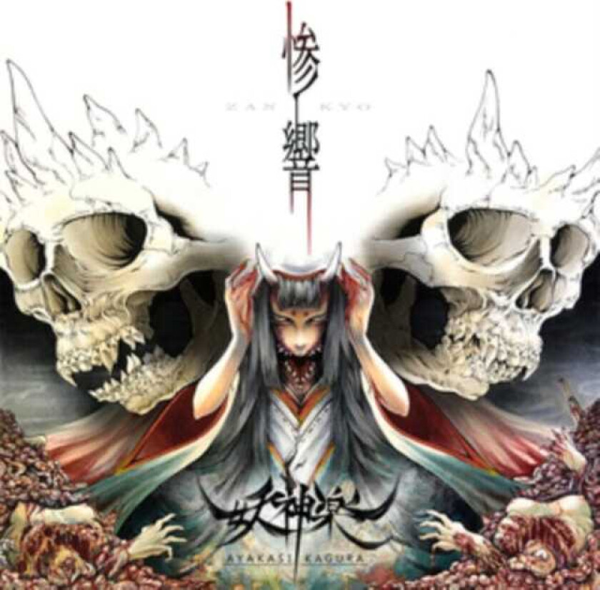 Ayakasi Kagura Zan Kyo CD