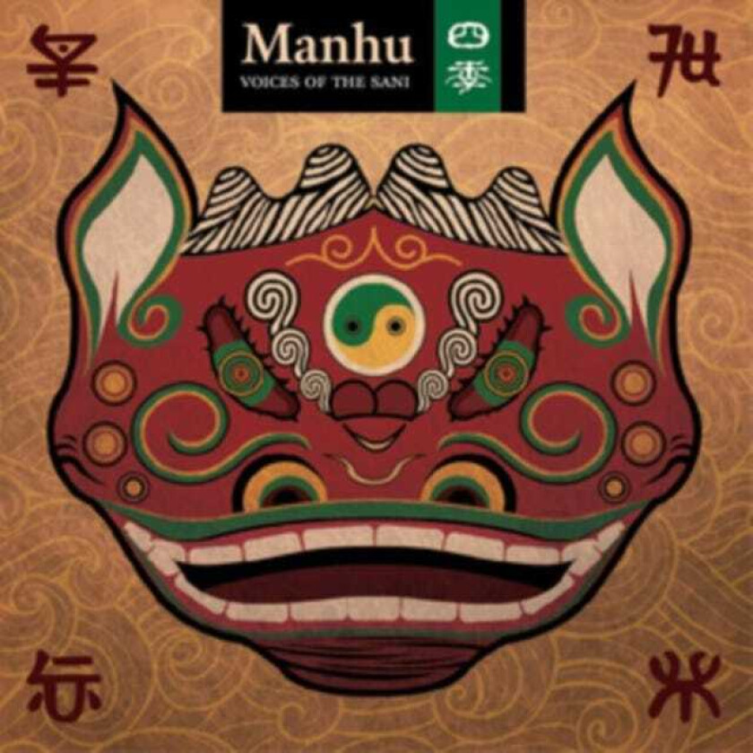 Manhu Voices Of The Sani CD