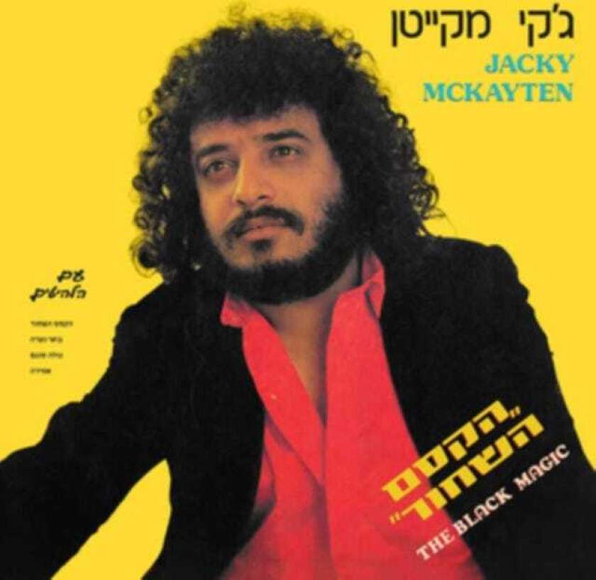Jacky McKayten The Black Magic LP/Vinyl