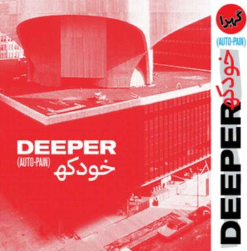 Deeper AutoPain LP/Vinyl