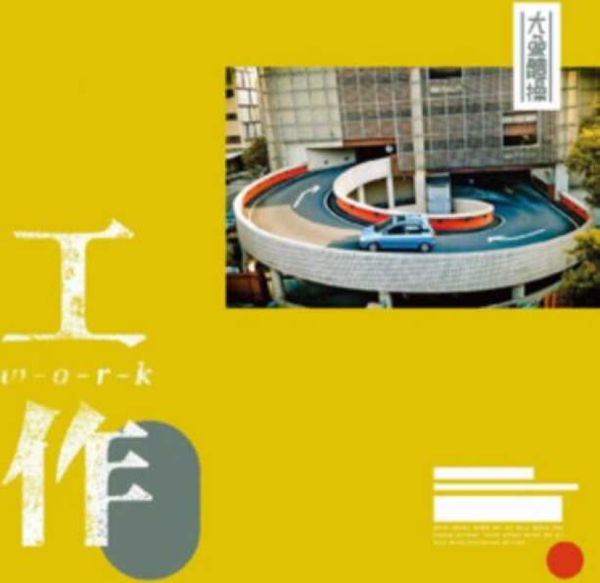 Elephant Gym Work CD