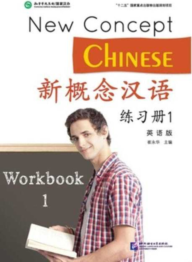 New Concept Chinese vol.1 Workbook