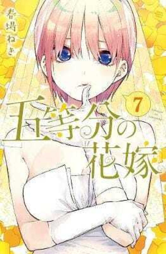 The Quintessential Quintuplets 7