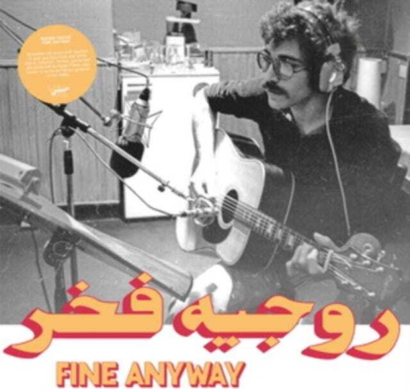 Fakhr Roger - Fine Anyway