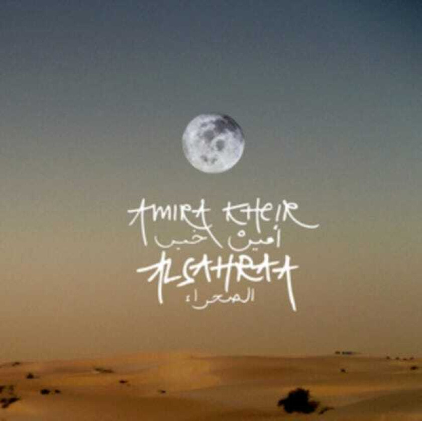 Amira Kheir : Alsahraa CD (2014)