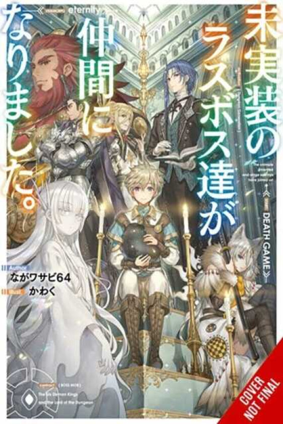 The Unimplemented Overlords Have Joined the Party!, Vol. 1