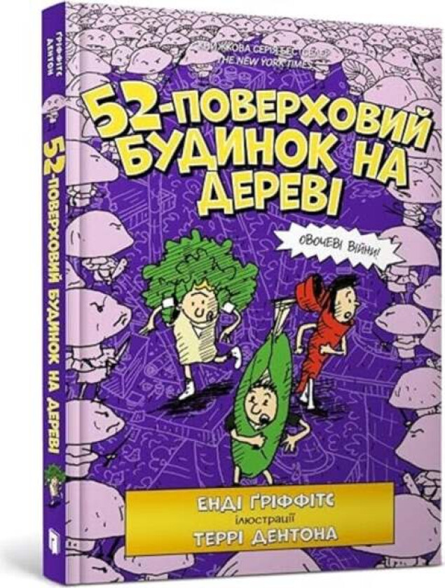 52-Storey Treehouse