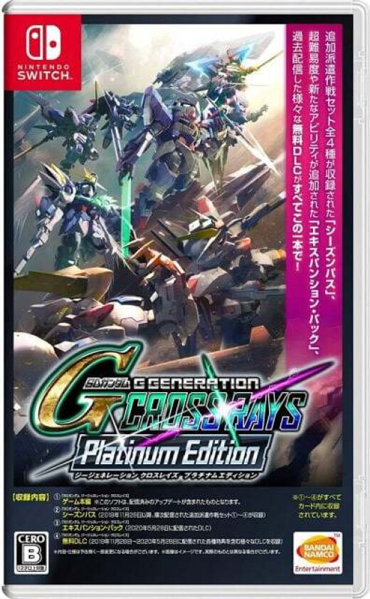 SD Gundam G CROSS RAYS Platinum (Import)