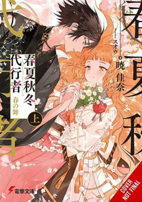Agent of the Four Seasons, Vol. 1 av Kana Akatsuki