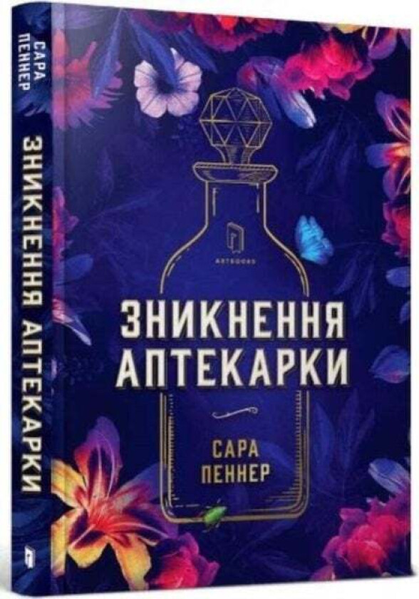 The Lost Apothecary av Sarah Penner