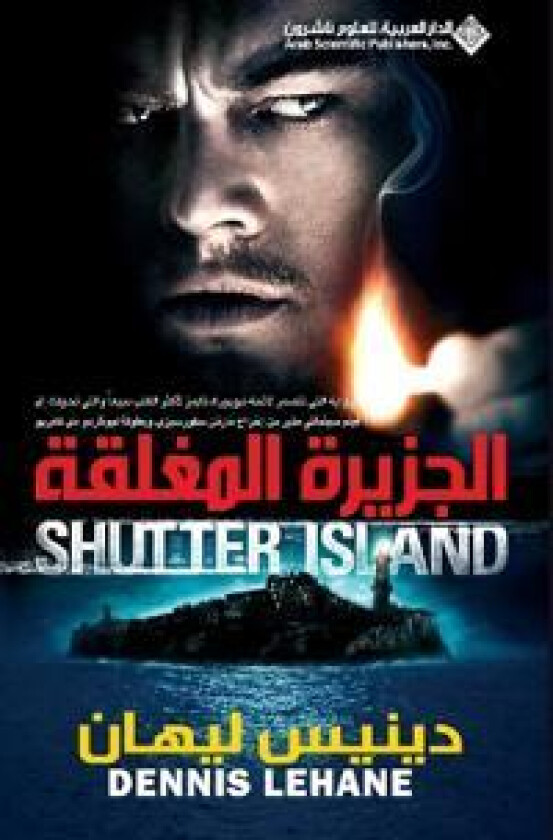 ??????? ??????? - Shutter Island