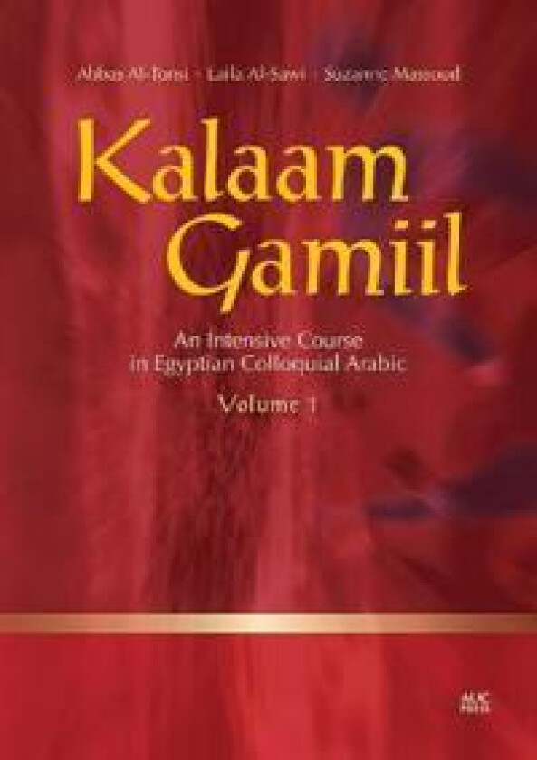 Kalaam Gamiil v. 1