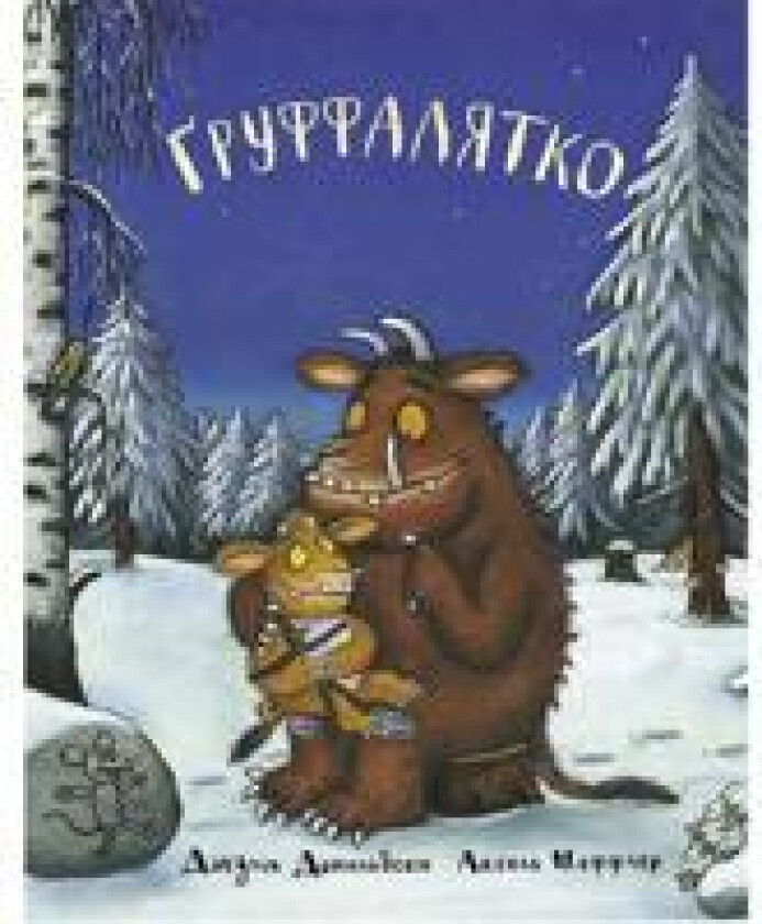 Gruffalyatko