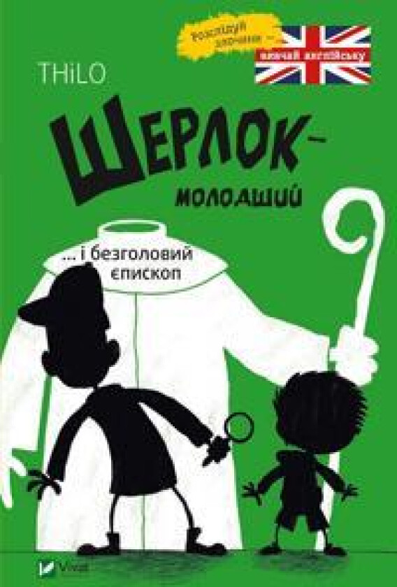 Sherlock Jr. and the Headless Bishop