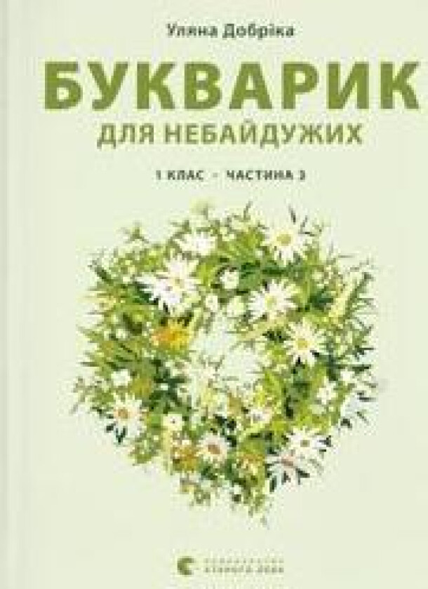Primer book for those who care