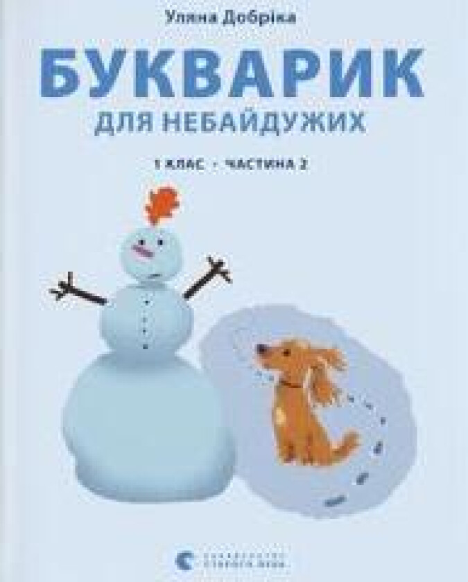 Primer book for those who care