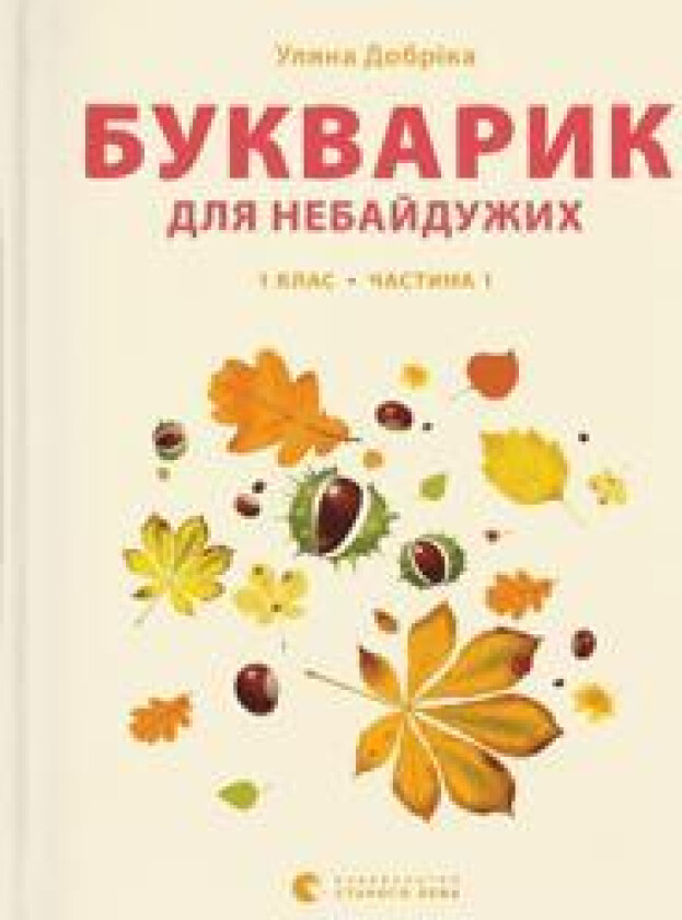 Primer book for those who care