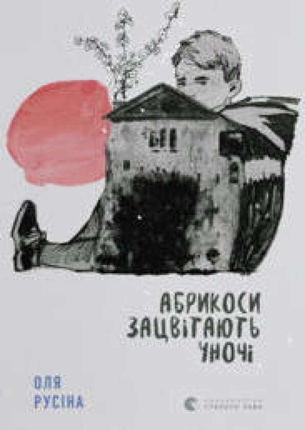 Abrykosy zacvitayut' unochi