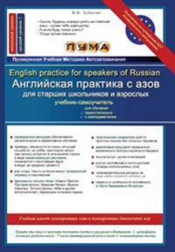 English Practice for Speakers of Russian: ESL Textbook with Reader, Vocabulary Bank, Grammar Rules, Exercises and Songs