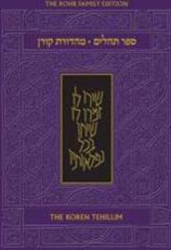 The Koren Tehillim (Hebrew/English), Compact