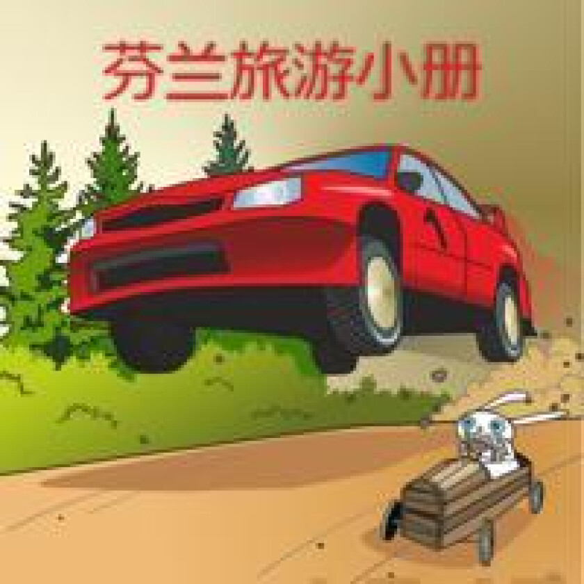 Pieni kirja Suomesta (kiinankielinen)