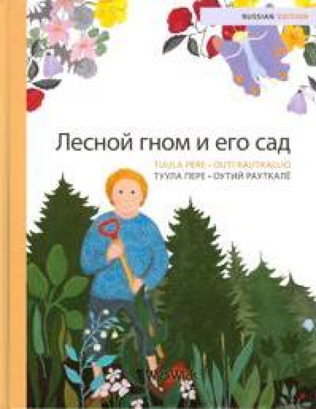 Lesnoi gnom i jego sad