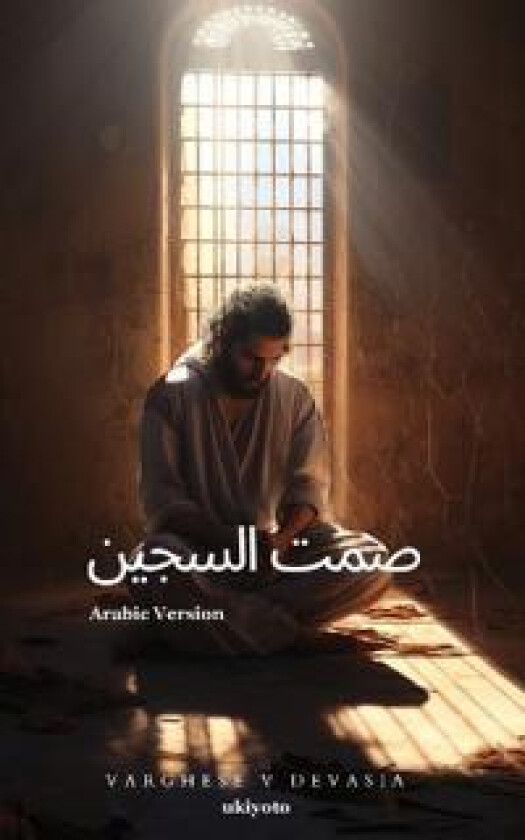 The Prisoner's Silence Arabic Version (Edition1)