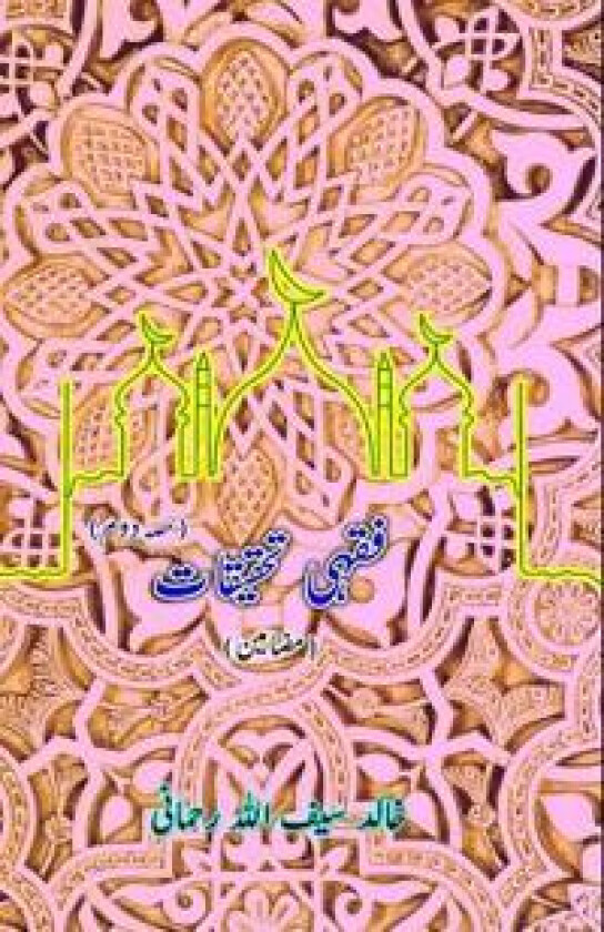 Fiqhi Tahqeeqaat - Part-2 (Essays)