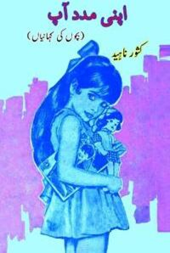 Apni madad Aap: (Kids Stories)