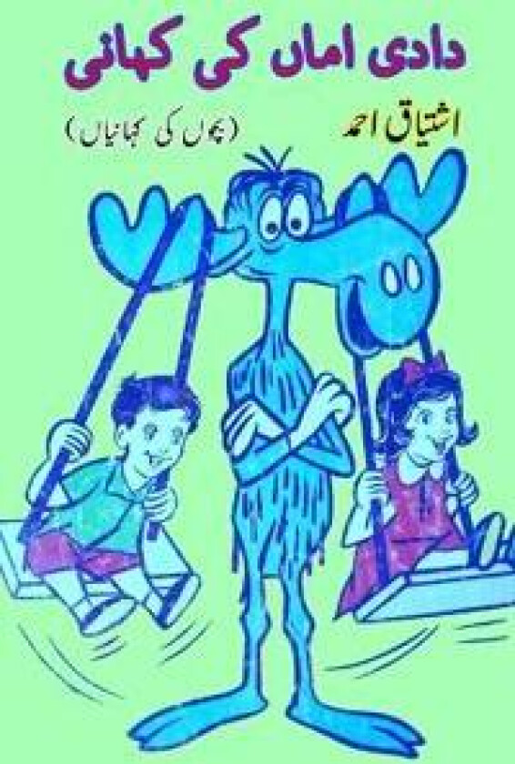 Dadi Amma ki Kahani: (Kids Stories)