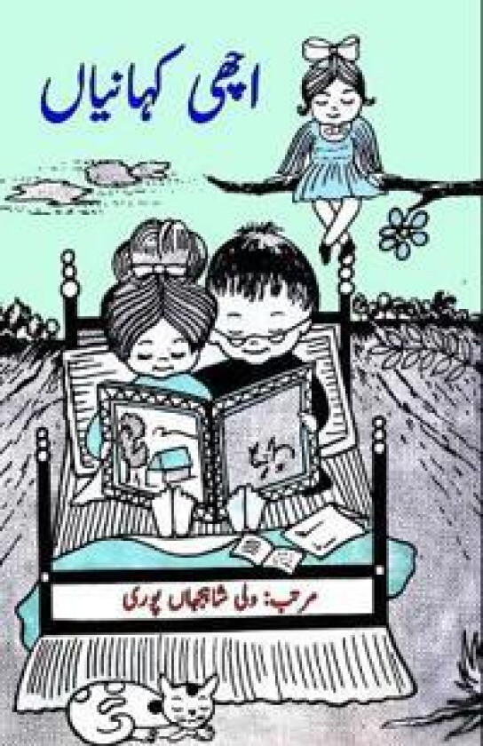 Achchi Kahaniyaan (Kids Stories)