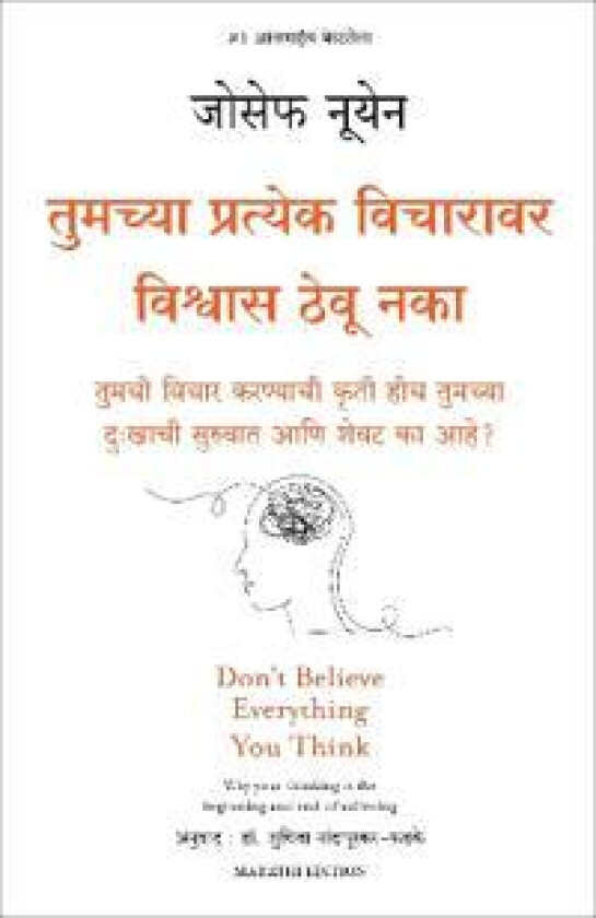 Don'T Believe Everything You Think