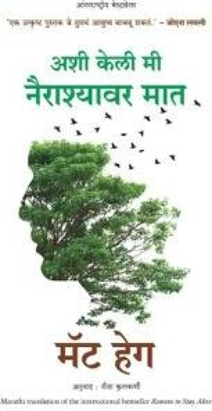 Reasons to Stay Alive