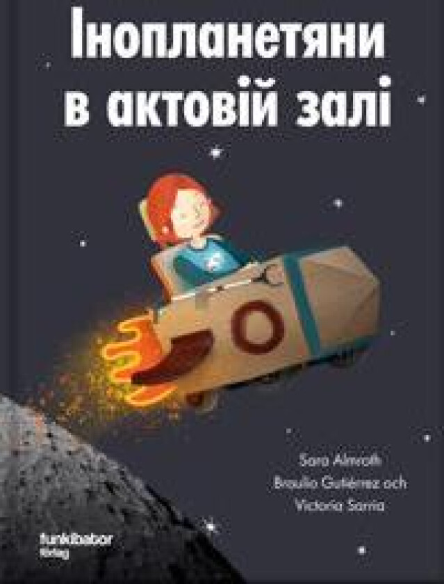 Utomjordingar i aulan (ukrainska)