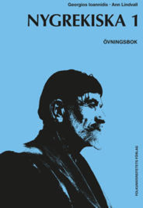 Nygrekiska 1 övningsbok