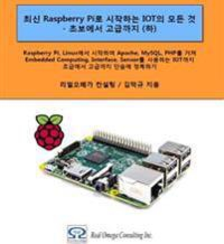 All of Iot Starting with Raspberry Pi - From Beginner to Expert - Volume 2: Mastering Iot at a Stretch from Raspberry Pi and Linux, Through Apache, My