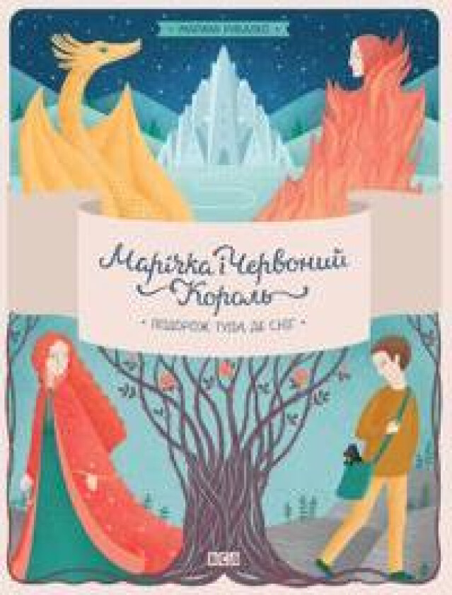 Marichka and the Red King. Journey to where the snow is part 1