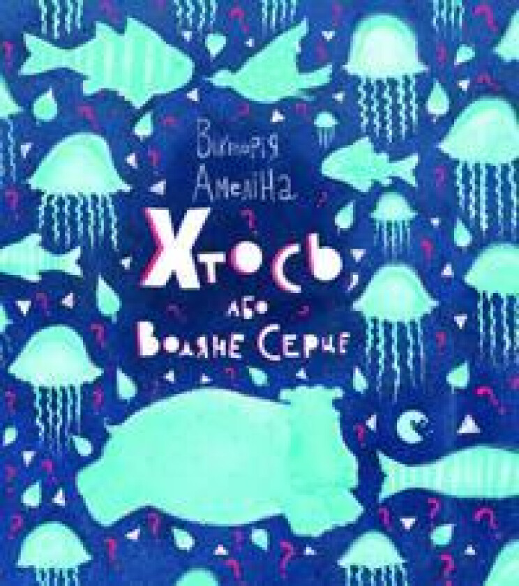 Someone or a Water Heart