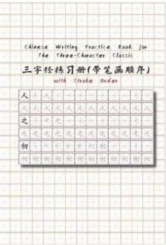 Chinese Writing Practice Book for The Three-Character Classic with Stroke Order