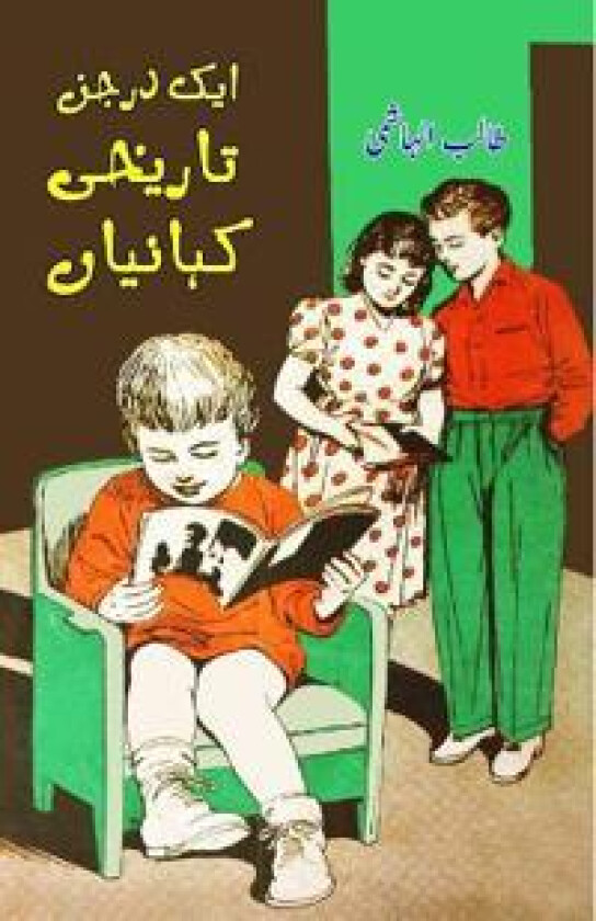 Aik darjan Tareeqi Kahaniyaan (Kids stories)
