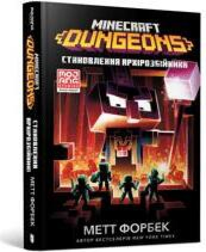 MINECRAFT Dungeons. Stanovlennja Arkhirozbijnika