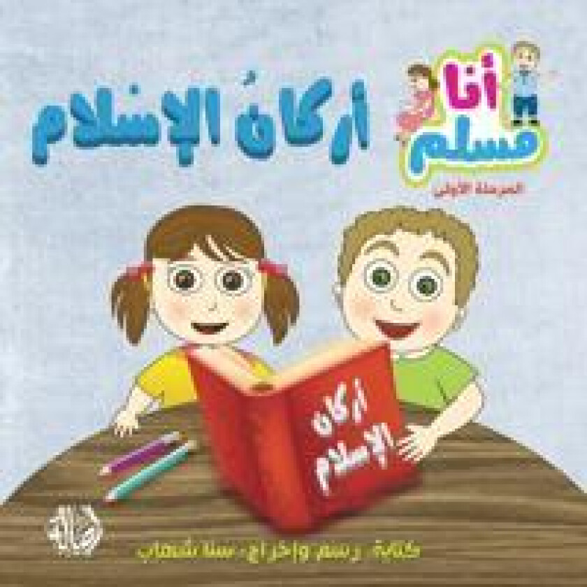 ????? ??????? - ????? ??? ???? - ????? ???? - Islam's Prin