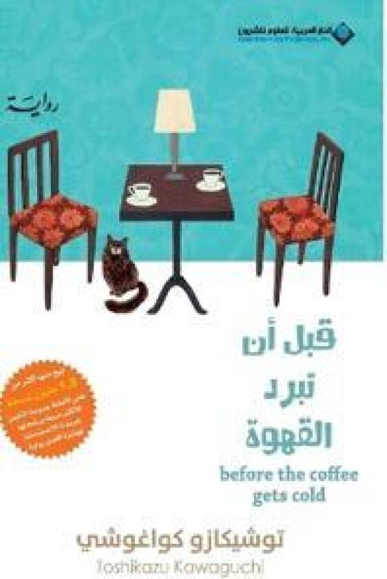 ??? ?? ???? ?????? - Before Coffee Gets Cold
