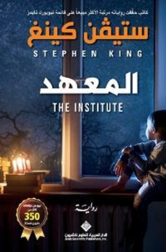 ?????? - The Institute