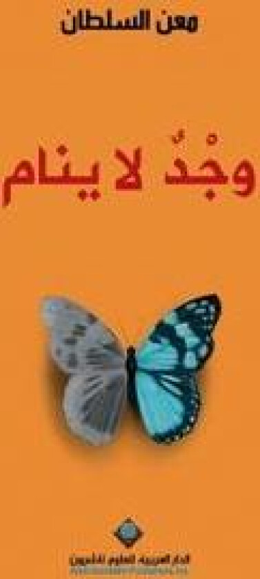 ??? ?? ???? - A Passion that does not sleep