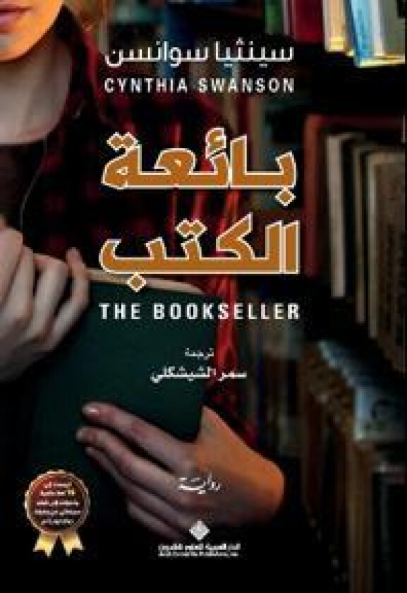 ????? ????? - The BookSeller