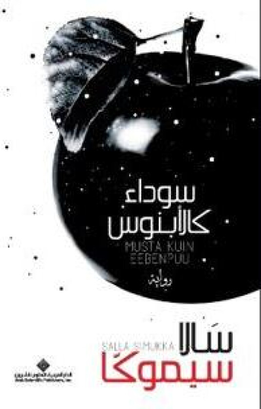 ????? ???????? - Black as Ebony