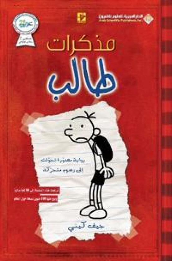 YAWMIYAT GHRIGH HIFLI