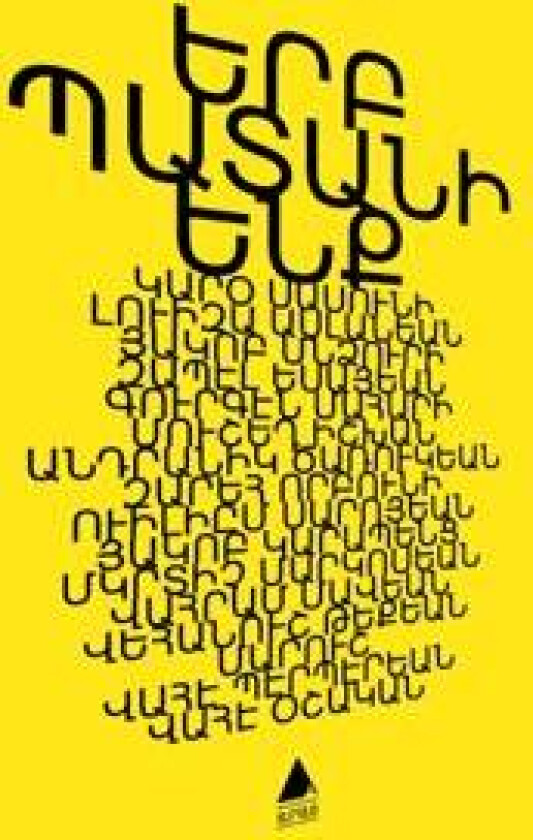 När Vi Var Unga (Armeniska)