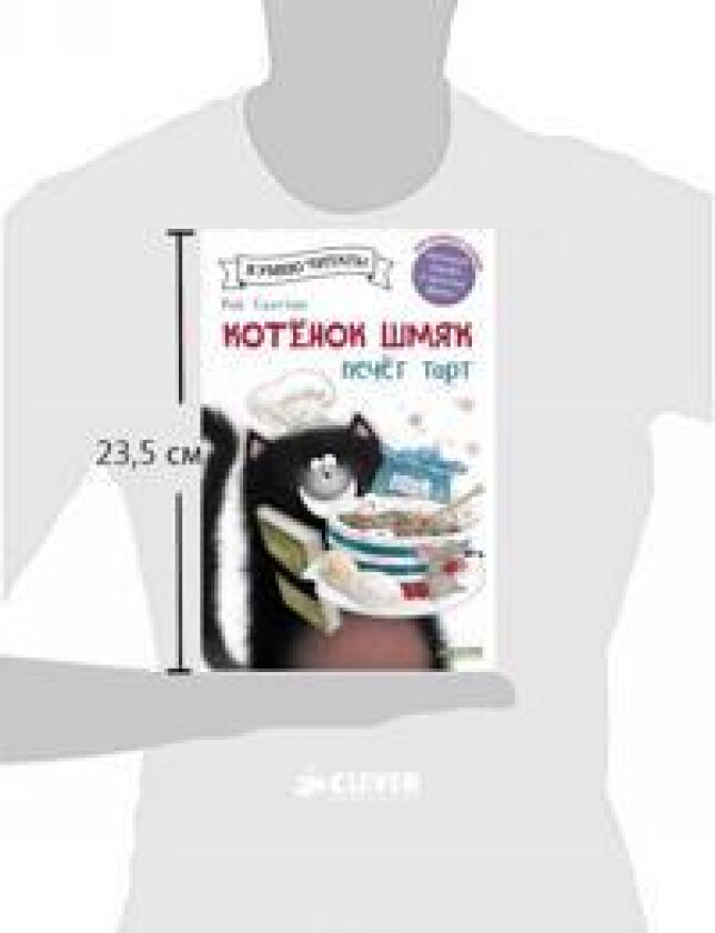 Kotenok Shmjak pechet tort